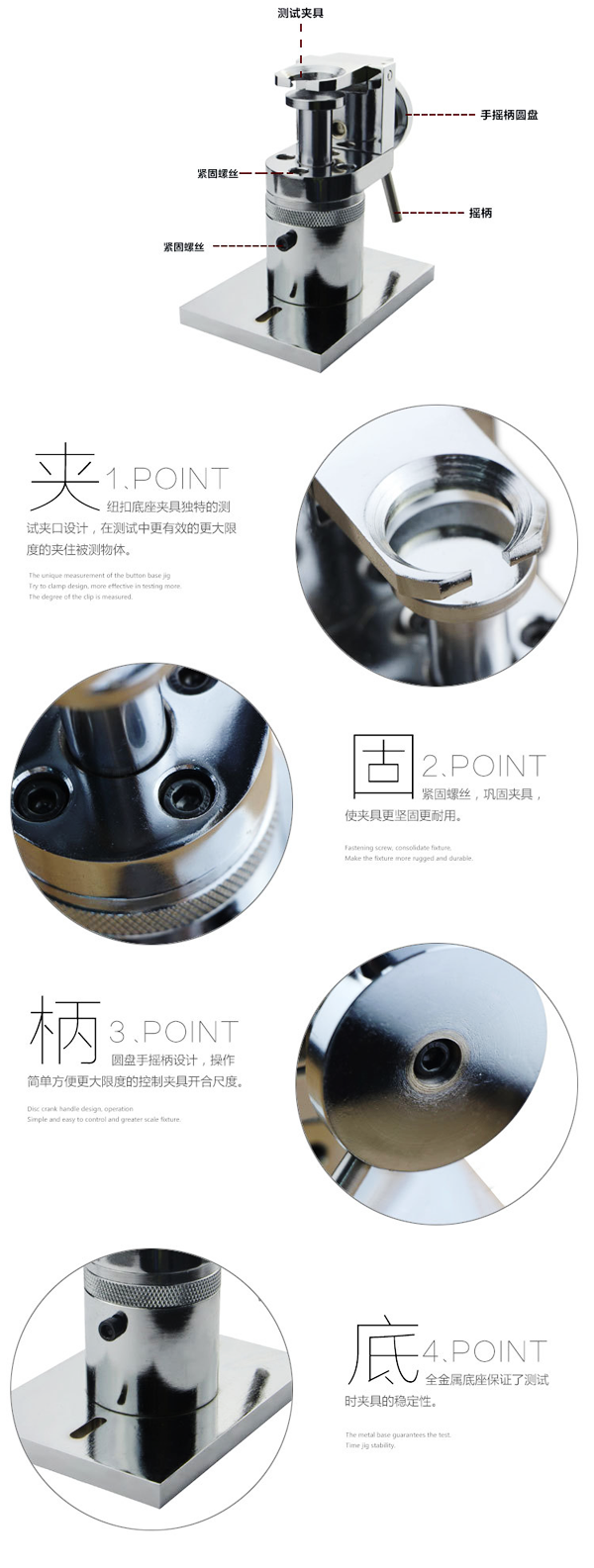 纽扣夹具细节