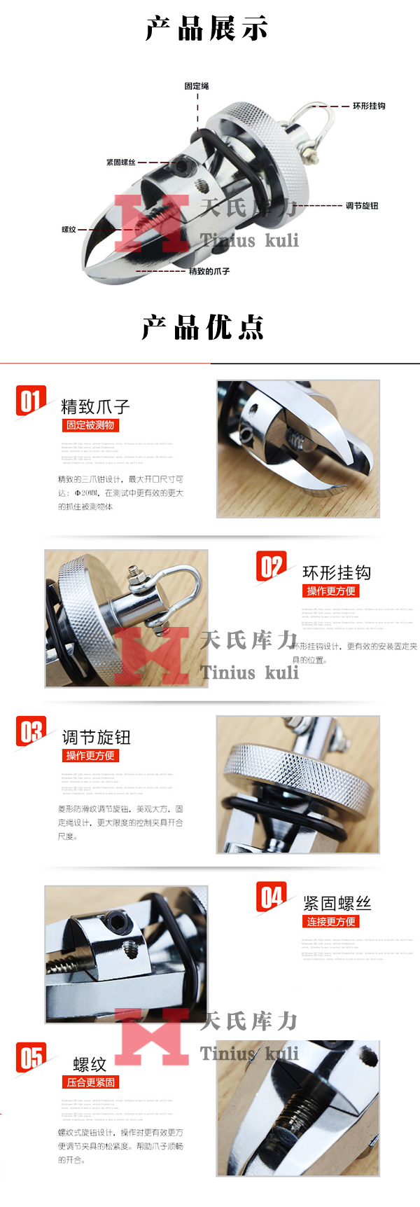 三爪钳夹具细节和优点