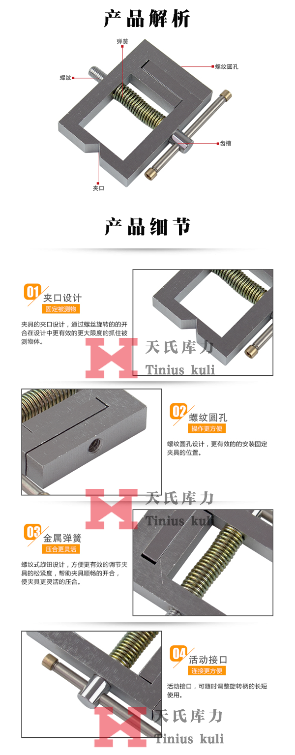 端子夹具细节及优点