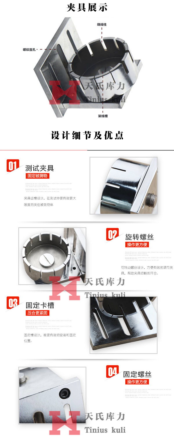 夹具细节优点展示