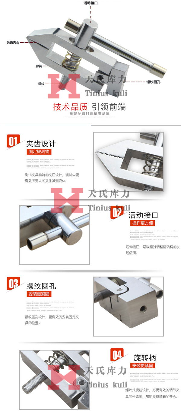 尖齿夹具细节展示