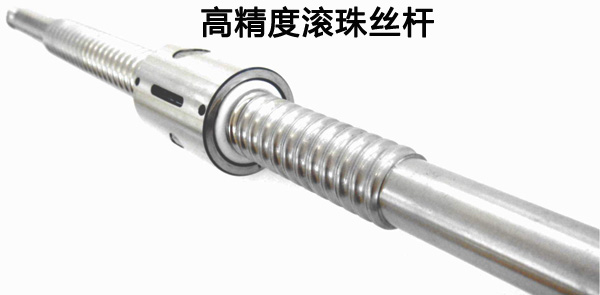 高精度滚珠丝杆