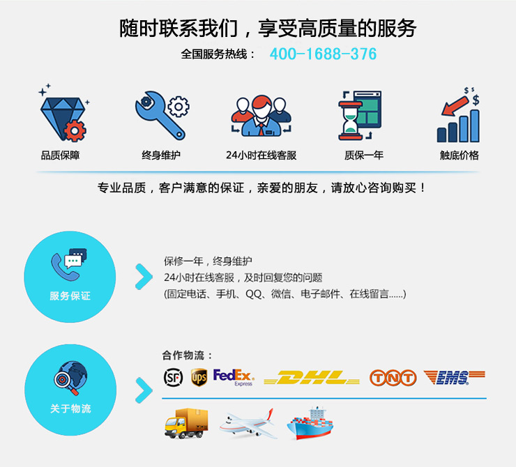 售后及质保服务说明