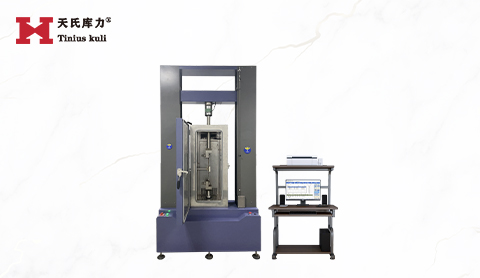 高低温条件下拉伸振动综合试验机测试