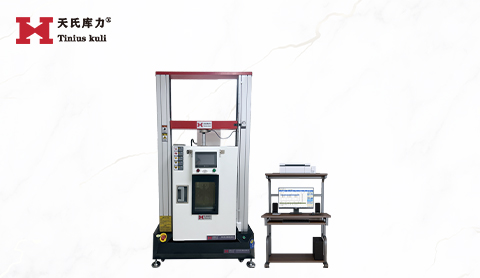 20KN高低温拉压力试验机展示视频